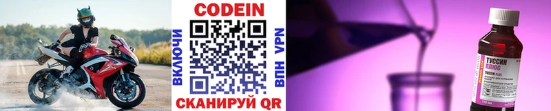 Кодеиновый сироп Lean Purple Drank  Новосибирск 