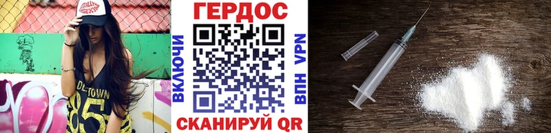 ГЕРОИН афганец как найти закладки Новосибирск