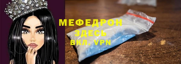 мяу мяу кристалл Гусиноозёрск